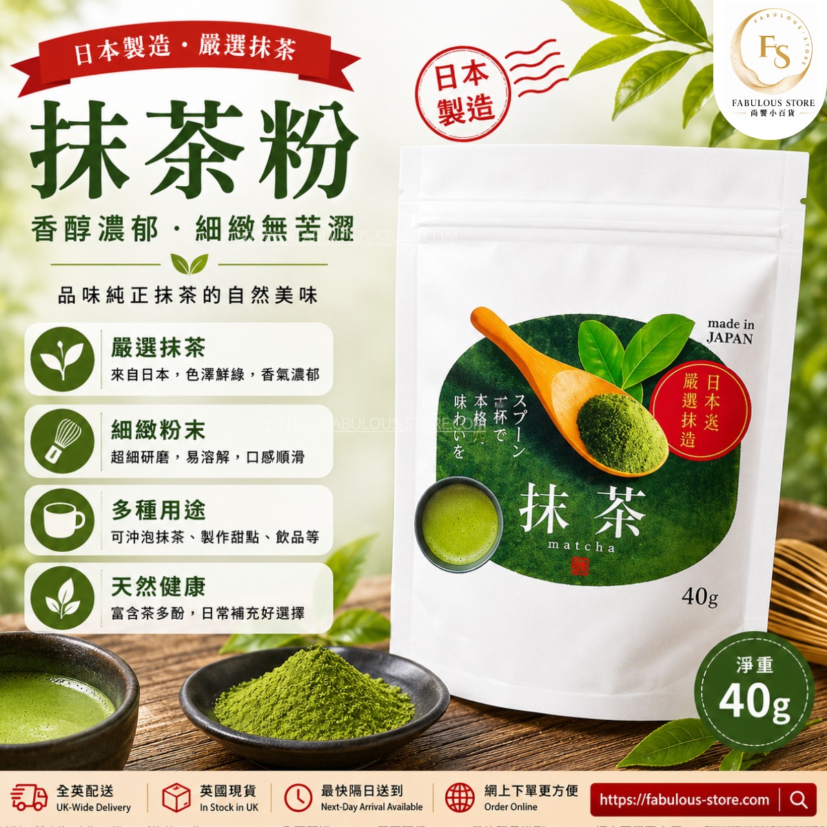 日本 山關园制茶 抹茶粉 綠茶粉 （40g ) （賞味期：May 2027 )