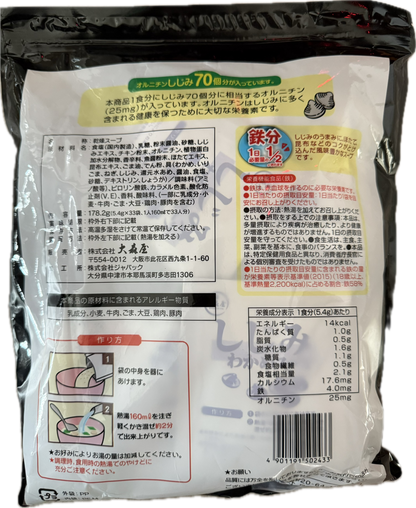 日本直送   Costco 大森屋 蜆仔昆布湯（33包入）
