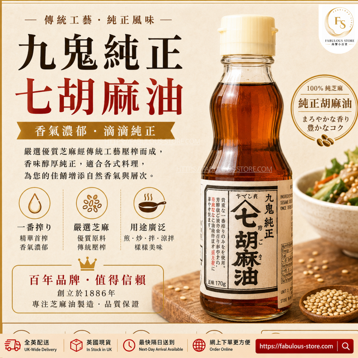 Japan KUKI Yamashichi Junsei Goma Abura Pure Sesame Oil ( 170ml ) (BBD:Feb 2028 ) 