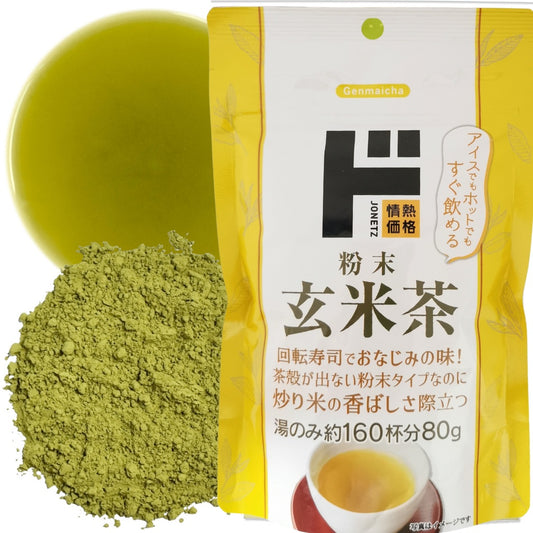 日本直送 Donki 靜岡玄米速溶茶茶粉 ( 80g )