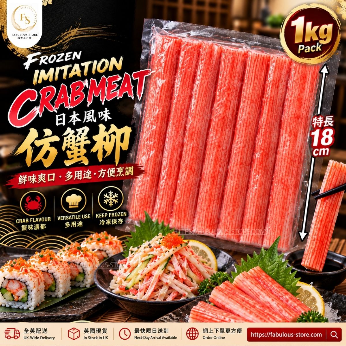 ❄️  SK Frozen Imitation Crab Meat 1kg | Long Stick Gold 18-19cm | Surimi Crab Sticks (BBD: Sep 2027) - Frozen Food