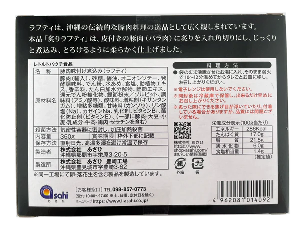 日本直送  沖繩王朝宮廷料理 高級拉夫蒂✨— 𝑳𝒂𝒇𝒖𝒕𝒊 𝑳𝒖𝒏𝒄𝒉 𝑷𝒂𝒄𝒌