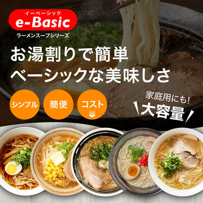 日本直送  Ebara 豬骨拉麵濃湯醬 （ 約 16人份 ）