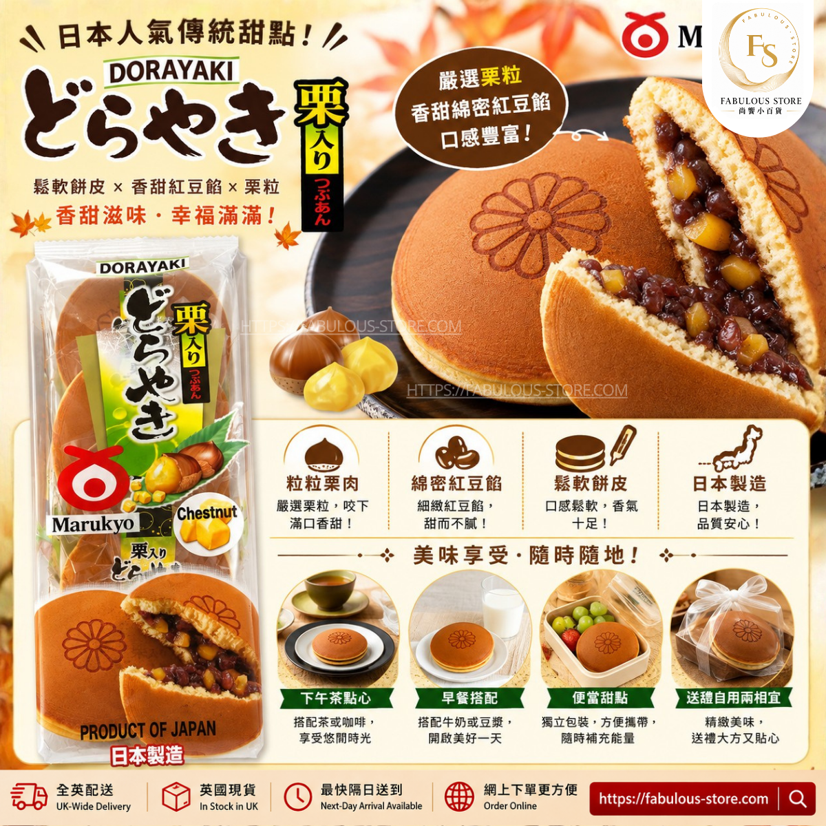 日本 丸京栗子紅豆 大 銅鑼燒（5個裝）（賞味期：Dec 2026）