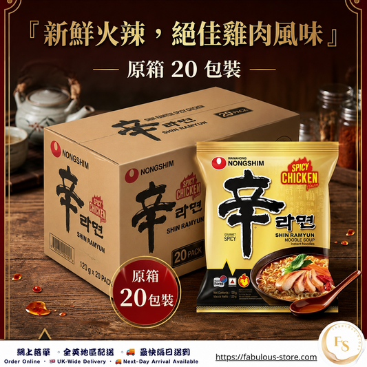 韓國 農心 辛辣雞湯麵（20包裝 ）｜原箱優惠（賞味期：17 Dec 2026 ）