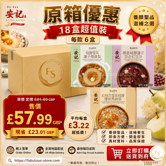 On Kee Nourishing Dessert Set (3 Flavours) | 260g x18 (BBD: Mar - Jun 2027）
