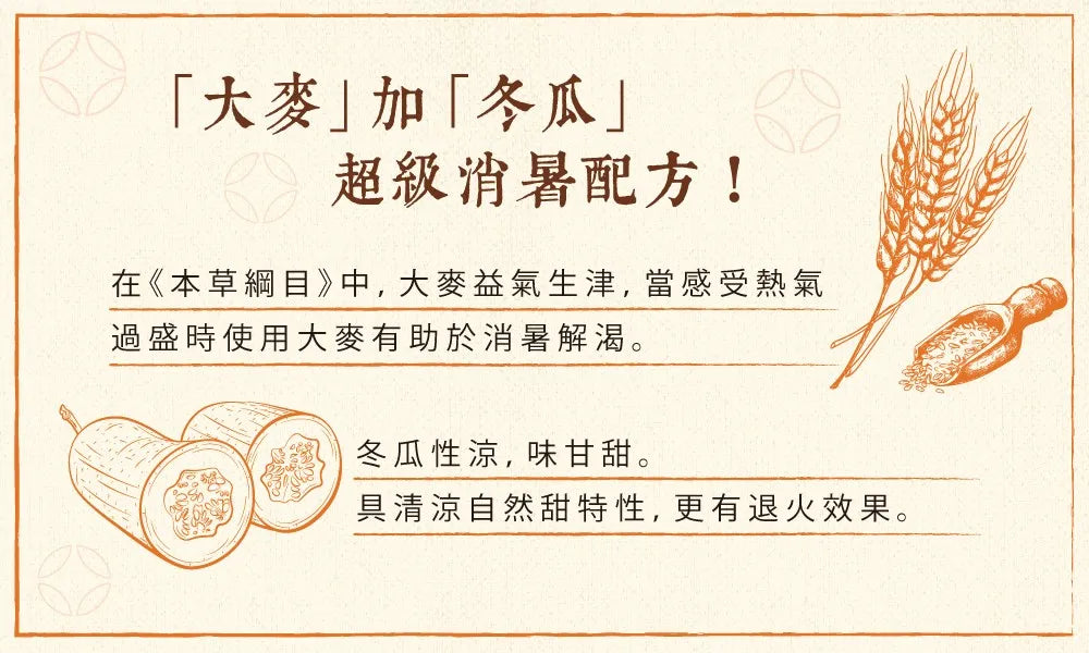 台灣 御茶園 冰釀麥萃低熱量 日式麥茶 （ 590ml x 12 支 ）（賞味期：Apr 2026 ）