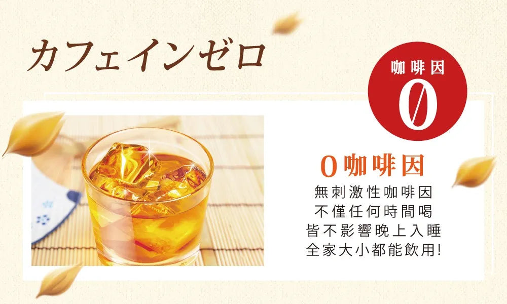 台灣 御茶園 冰釀麥萃低熱量 日式麥茶 （ 590ml x 12 支 ）（賞味期：Apr 2026 ）