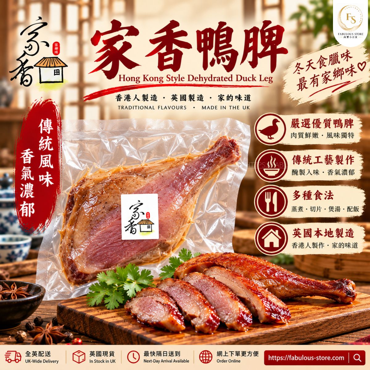 Homeplacekitchen Duck Leg 200g | Hong Kong-Style Cured Meat | Made in the UK (BBD : Mar 2027)
