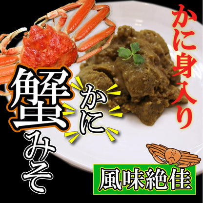 日本直送  極品日本 日式蟹肉 + 蟹肝醬（ 90g )