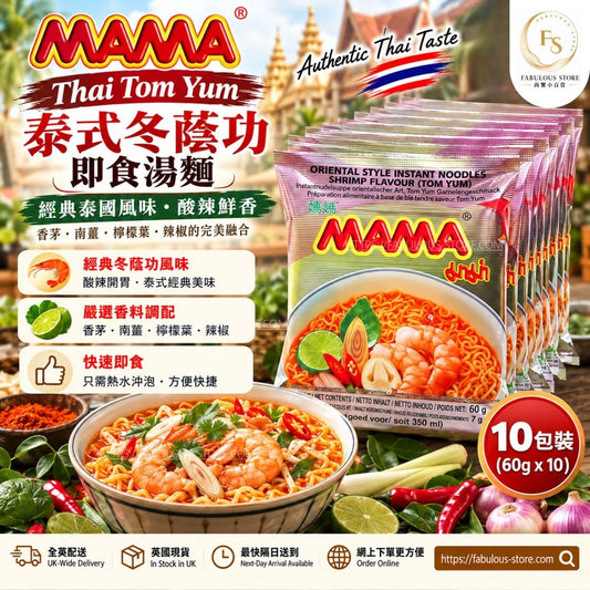 泰國 媽媽 MAMA  冬蔭功蝦味即食麵-  原味（ 60g × 10包 ）（賞味期：May 2027 )