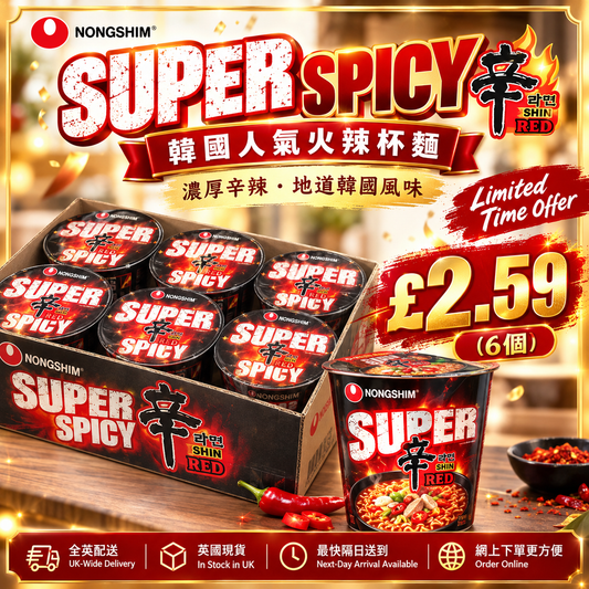 Nongshim Shin Red Super Spicy cup noodles 6 pack limited time offer £2.59