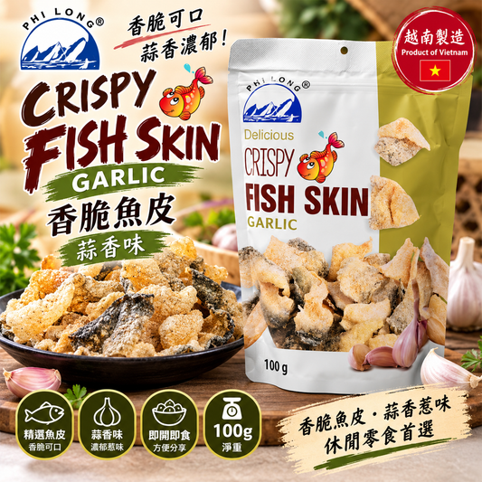 PHI LONG Crispy Fish Skin Garlic 100g 蒜香脆魚皮