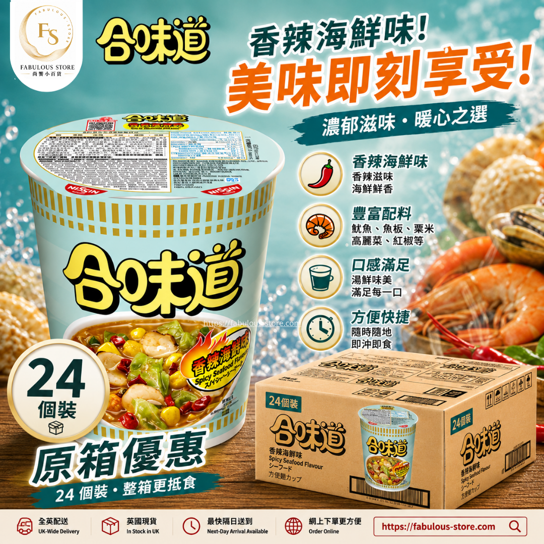 香港 日清 合味道杯麵 - 香辣海鮮味 - 原箱 （24 杯 ）（賞味期：Mar 2027 ）（ 14 Aug 2026 寄出 ）