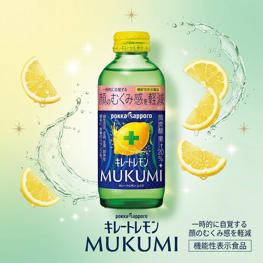 日本 Pokka Sapporo 檸檬消水腫微碳酸飲品｜清爽檸檬味｜155ml（賞味期：Jan 2027 ）