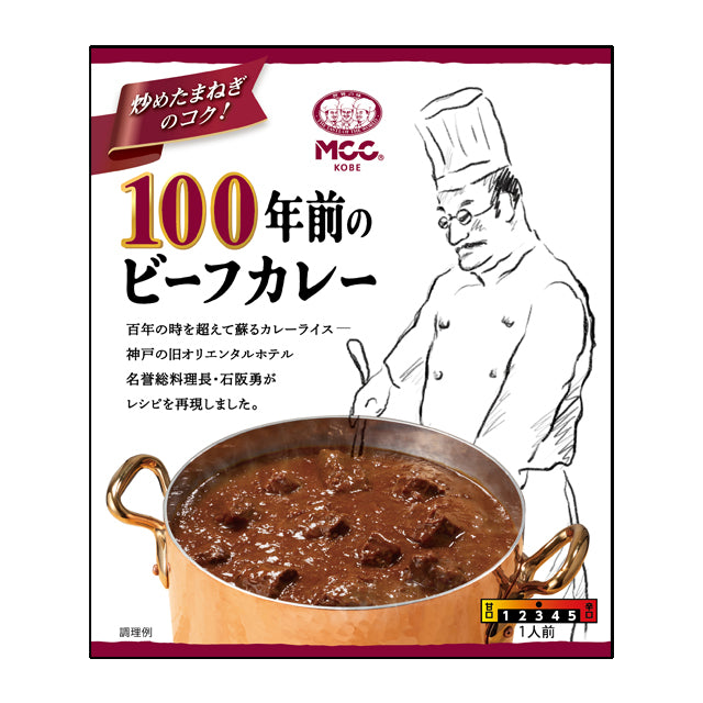 日本直送  MCC 100年老咖哩 🍛✨ - 牛肉味 （ 200g )