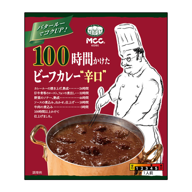 日本直送  MCC 100年老咖哩 🍛✨ - 辛辣牛肉味 （ 200g )