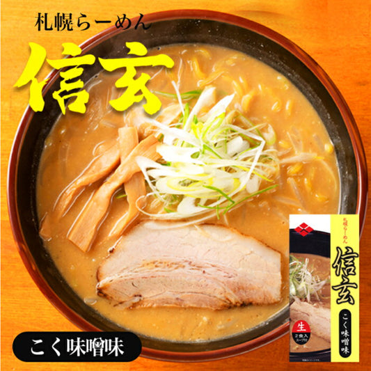Japan 🇯🇵 Sapporo Ramen Shingen｜Rich Miso Flavor (2 Servings)