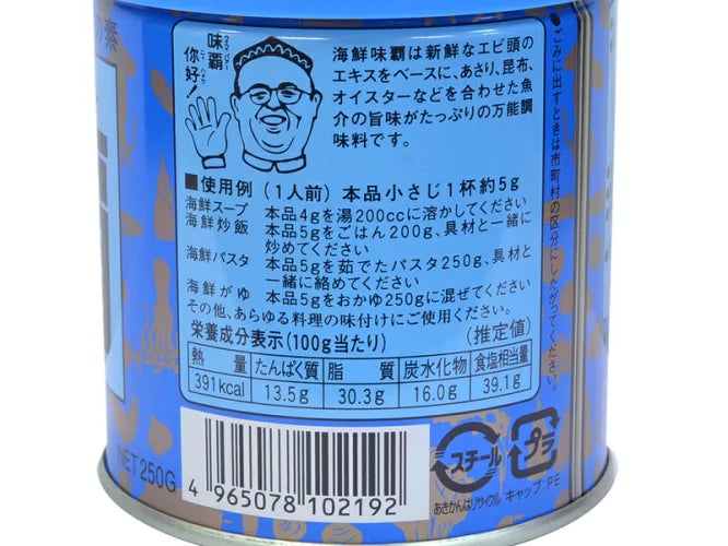 日本直送  味霸海鮮調味料 (藍罐 ) 250g 🥢